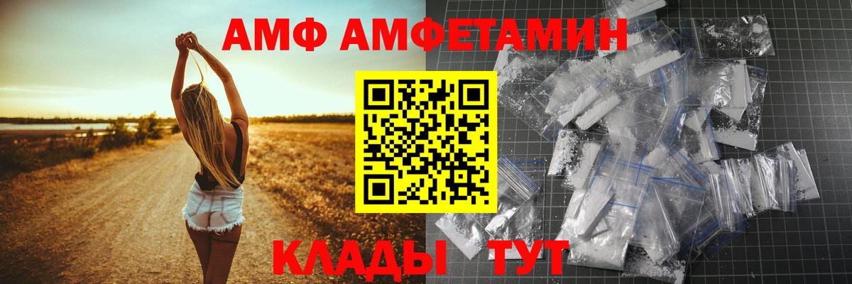Амфетамин 98% Губкинский