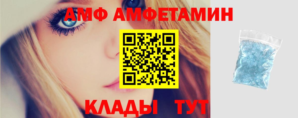 АМФ VHQ  Вход с VPN  АМФ  Губкинский 