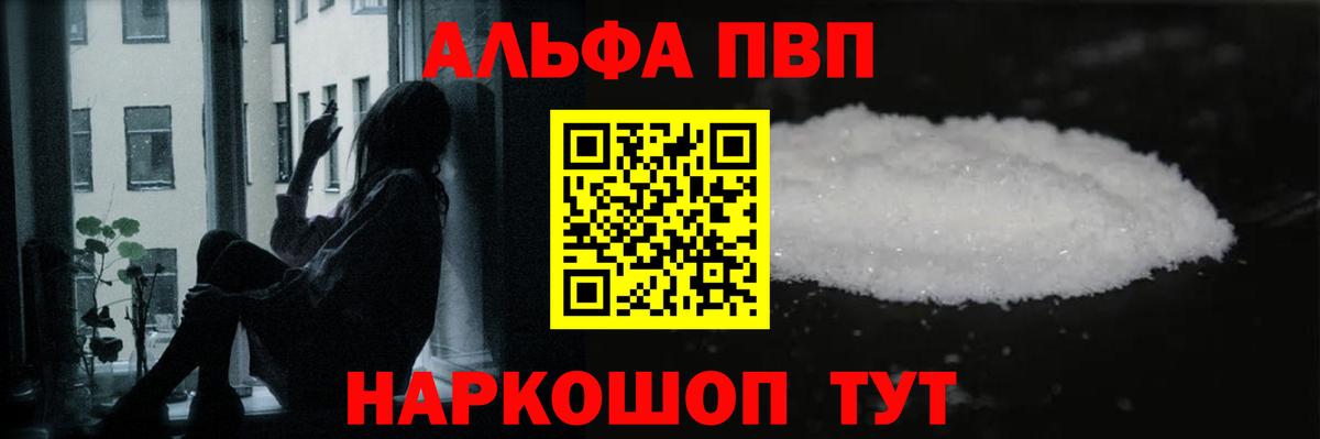 А ПВП крисы CK  A-PVP  Губкинский  Alpha PVP крисы CK  Вход с VPN  Alpha-PVP СК КРИС 