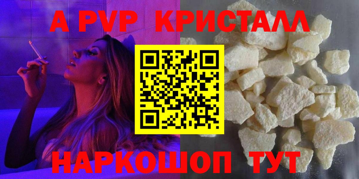 A PVP VHQ Губкинский