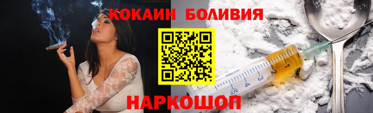 Губкинский  Cocaine VHQ  КОКАИН Fish Scale  Вход с VPN 