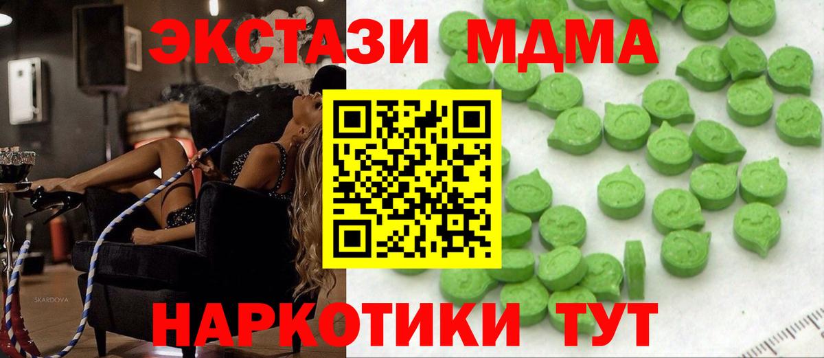 Губкинский  darknet наркотические препараты  ЭКСТАЗИ  Вход с VPN  Экстази Cube  Ecstasy 280 MDMA 
