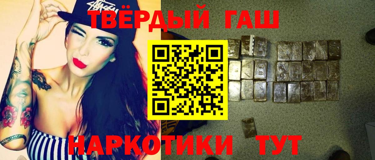 ГАШИШ AMNESIA HAZE  Вход с VPN  ГАШИШ ice o lator  Губкинский 