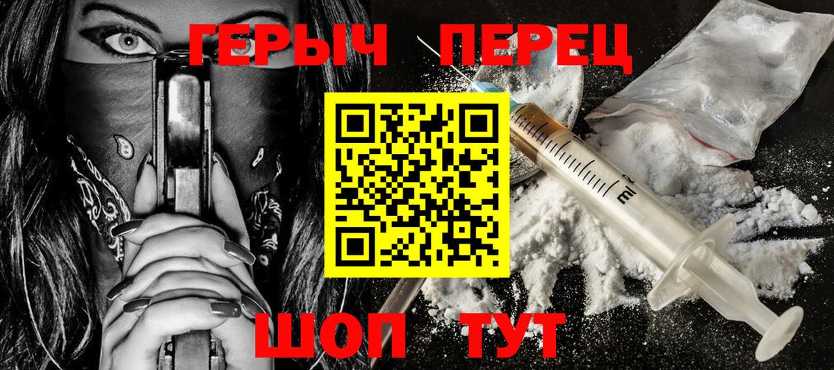ГЕРОИН Афган  Вход с VPN  Губкинский 