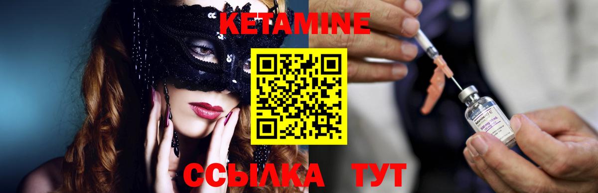 КЕТАМИН VHQ  даркнет как зайти  Вход с VPN  Губкинский  Кетамин VHQ 