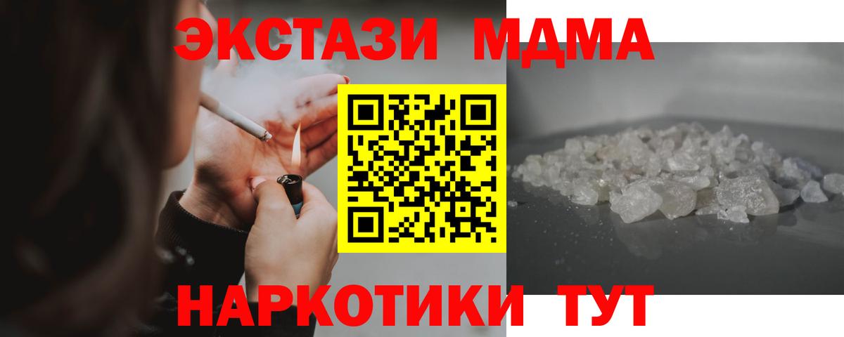 MDMA молли  Вход с VPN  MDMA Molly  Губкинский 