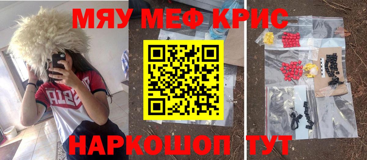 Мефедрон мука  Мефедрон  Губкинский  Мефедрон  Мефедрон кристаллы  Вход с VPN 