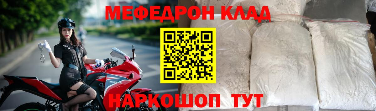 Меф кристаллы Губкинский