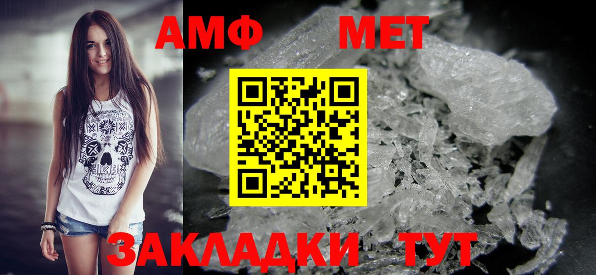 МЕТАМФЕТАМИН Methamphetamine Губкинский