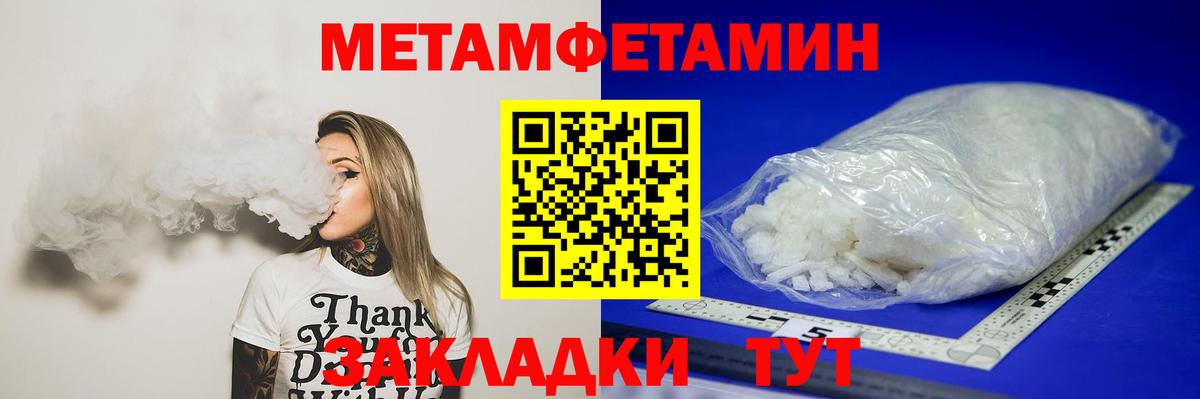 Первитин кристалл  Вход с VPN  Губкинский 