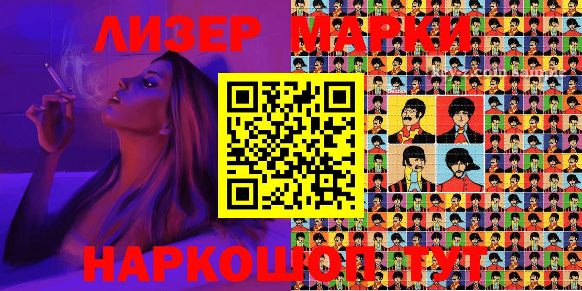 Губкинский  Марки 25I-NBOMe 1,8мг  Вход с VPN 