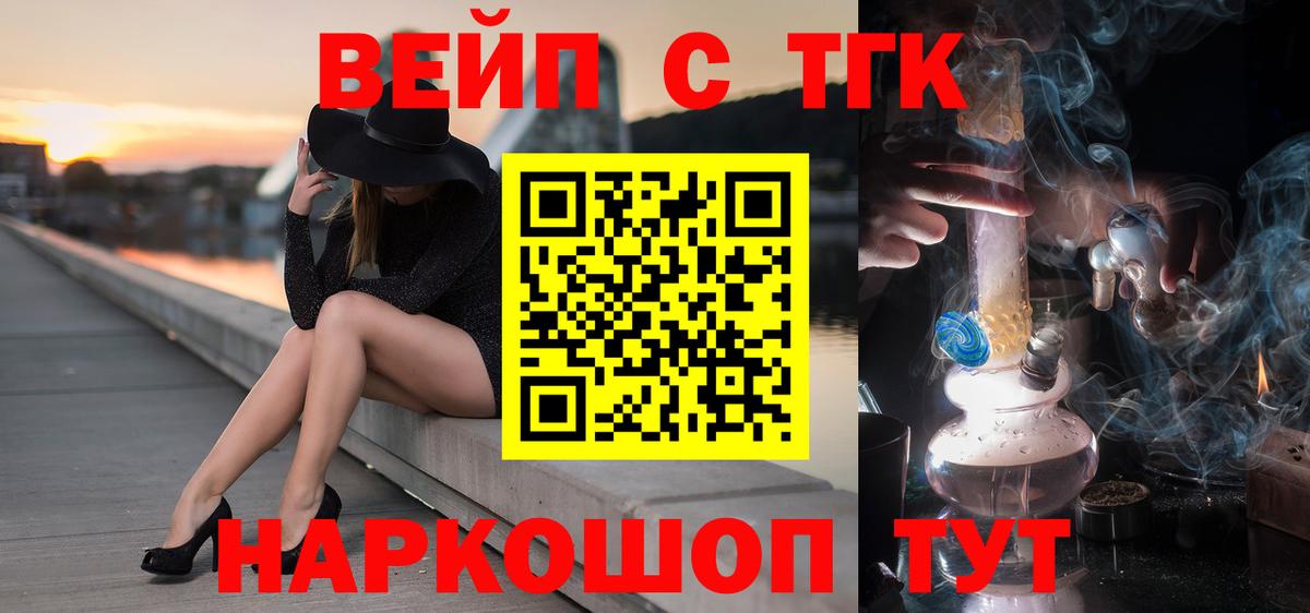 ТГК концентрат  цены наркотик  Губкинский  Вход с VPN 