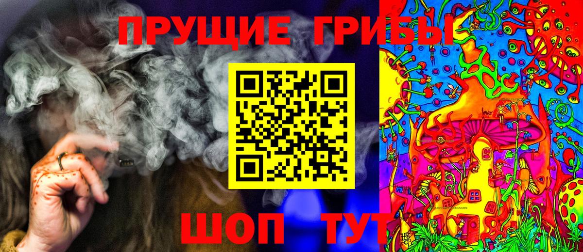 Галлюциногенные грибы мухоморы  Вход с VPN  Губкинский  купить  сайты  Галлюциногенные грибы MAGIC MUSHROOMS 