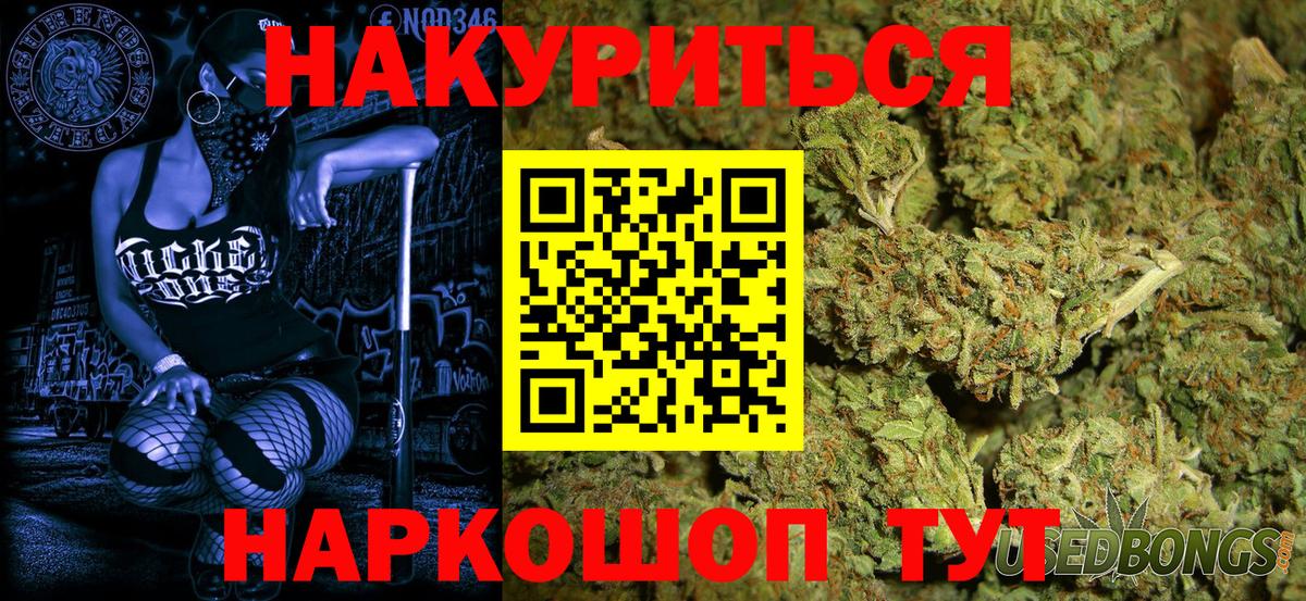 Бошки Шишки индика  МАРИХУАНА Bruce Banner  Губкинский  Каннабис план  Вход с VPN 